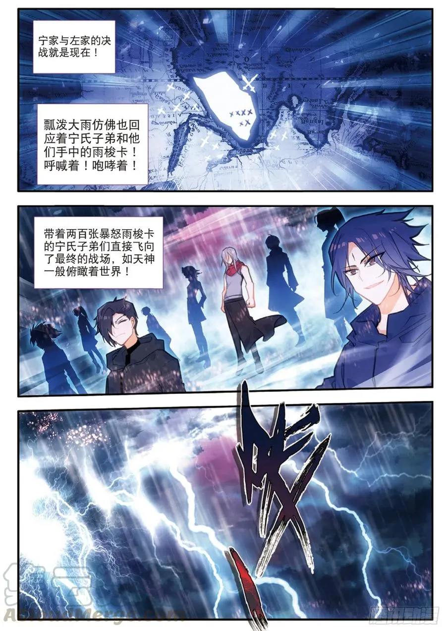 59 覆灭（上） 第11页