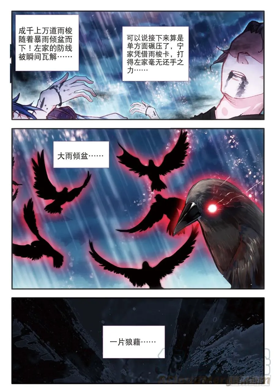 59 覆灭（下） 第3页