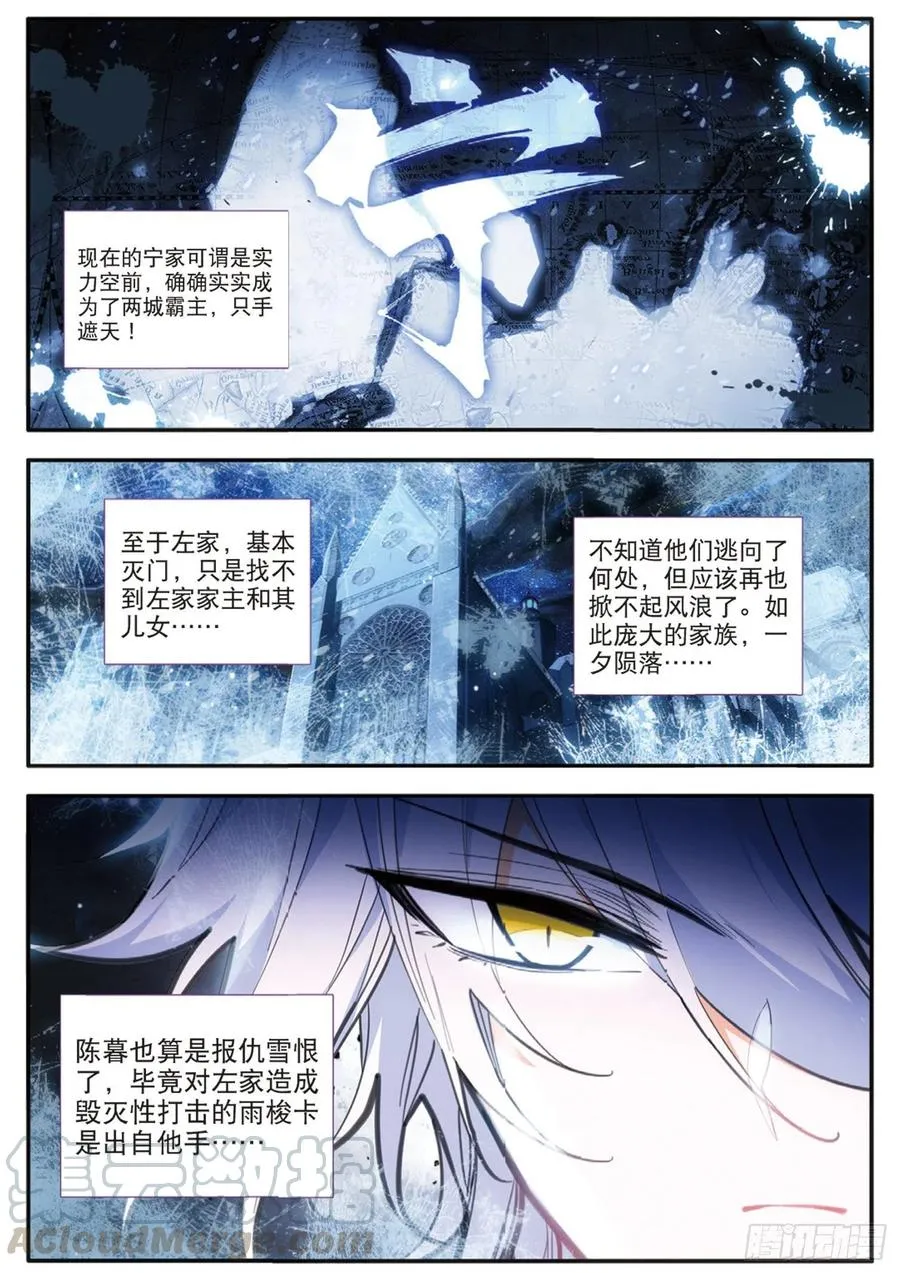 59 覆灭（下） 第5页