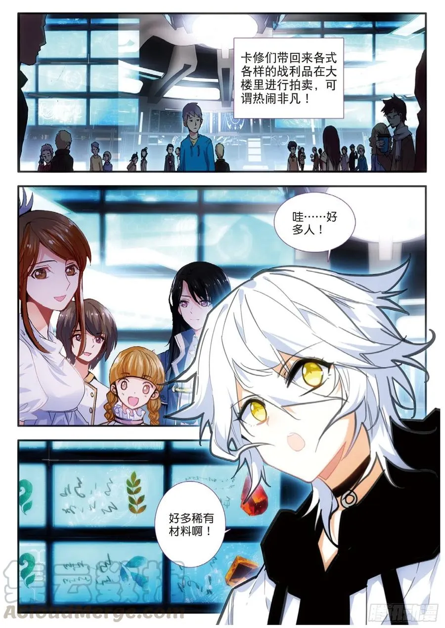 59 覆灭（下） 第7页