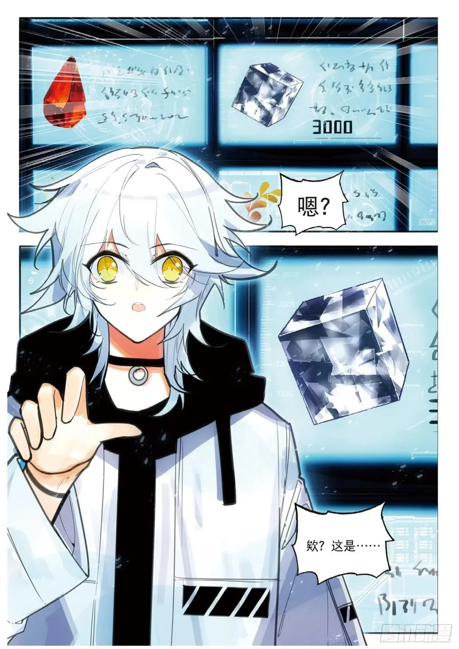 59 覆灭（下） 第8页