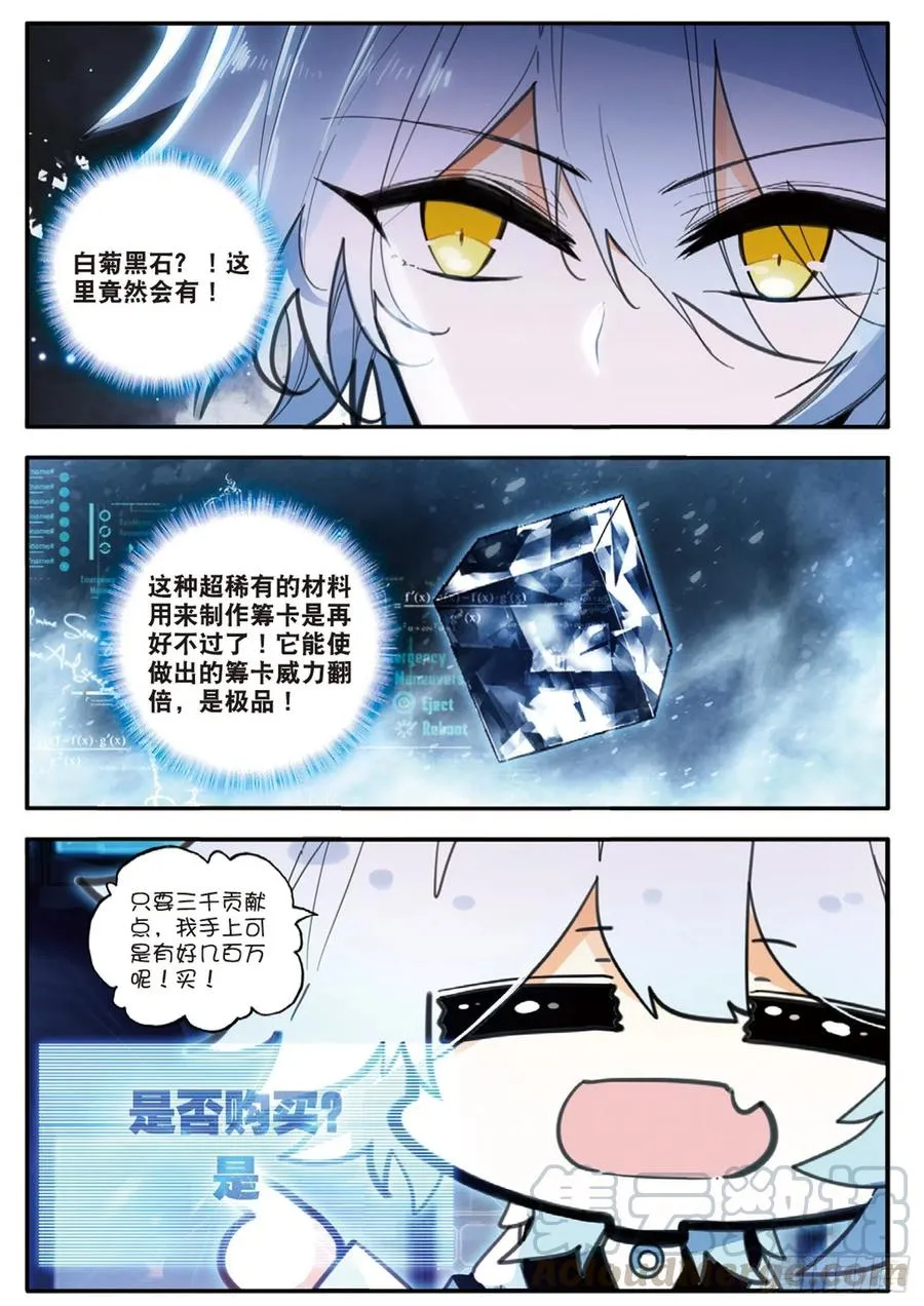 59 覆灭（下） 第9页