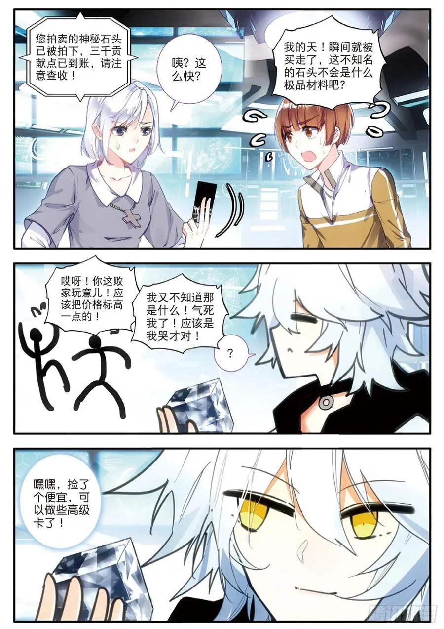 59 覆灭（下） 第10页