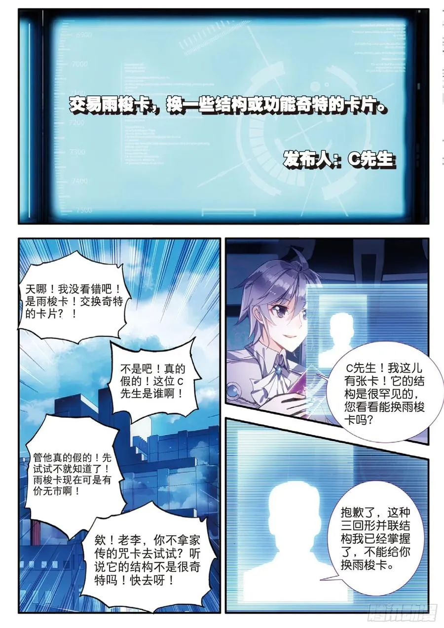 60 雨梭之名（上） 第2页