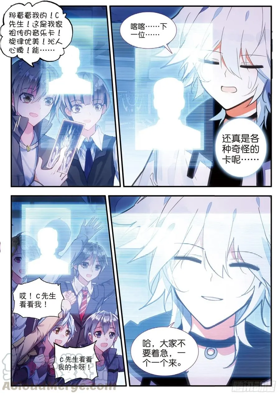 60 雨梭之名（上） 第3页