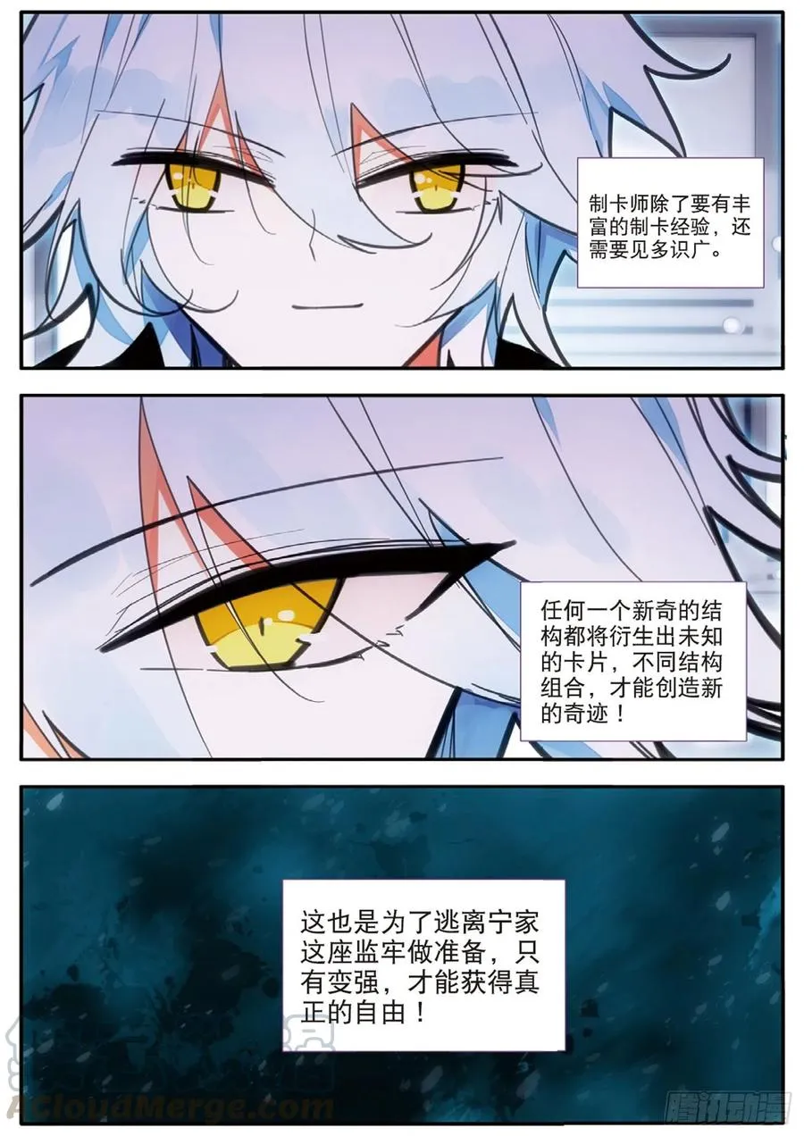 60 雨梭之名（上） 第5页