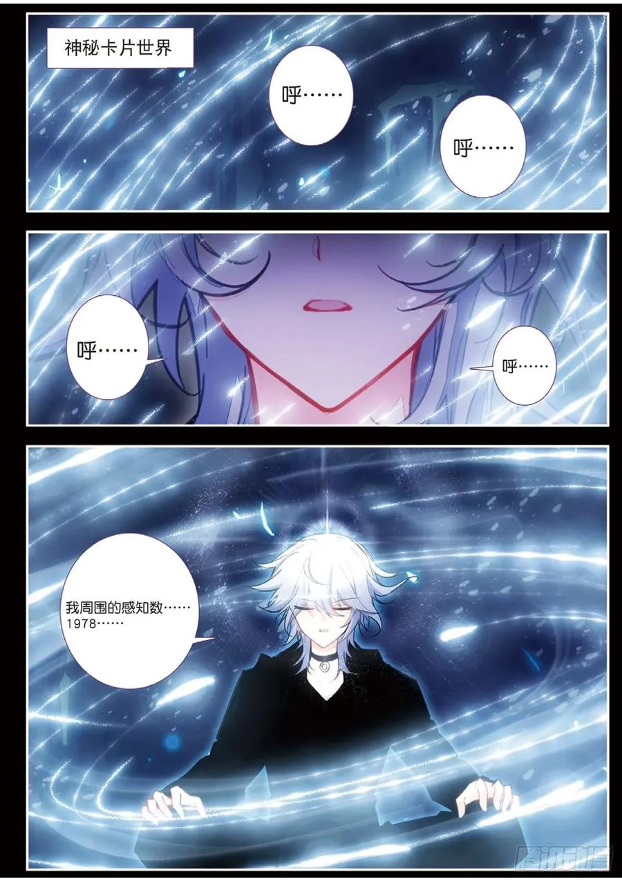 60 雨梭之名（上） 第6页