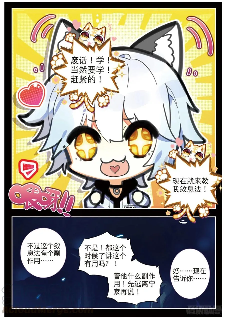 60 雨梭之名（下） 第1页