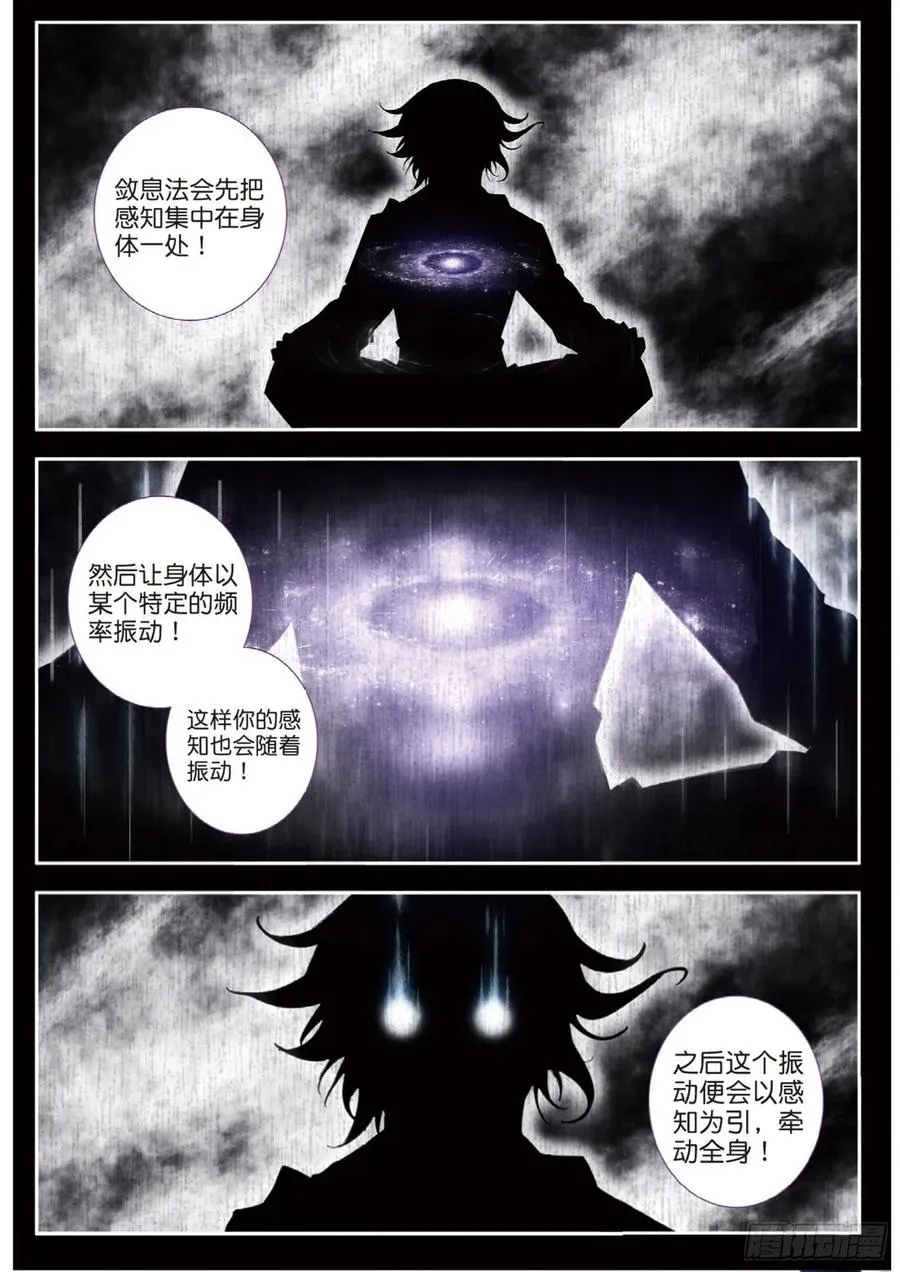 60 雨梭之名（下） 第2页