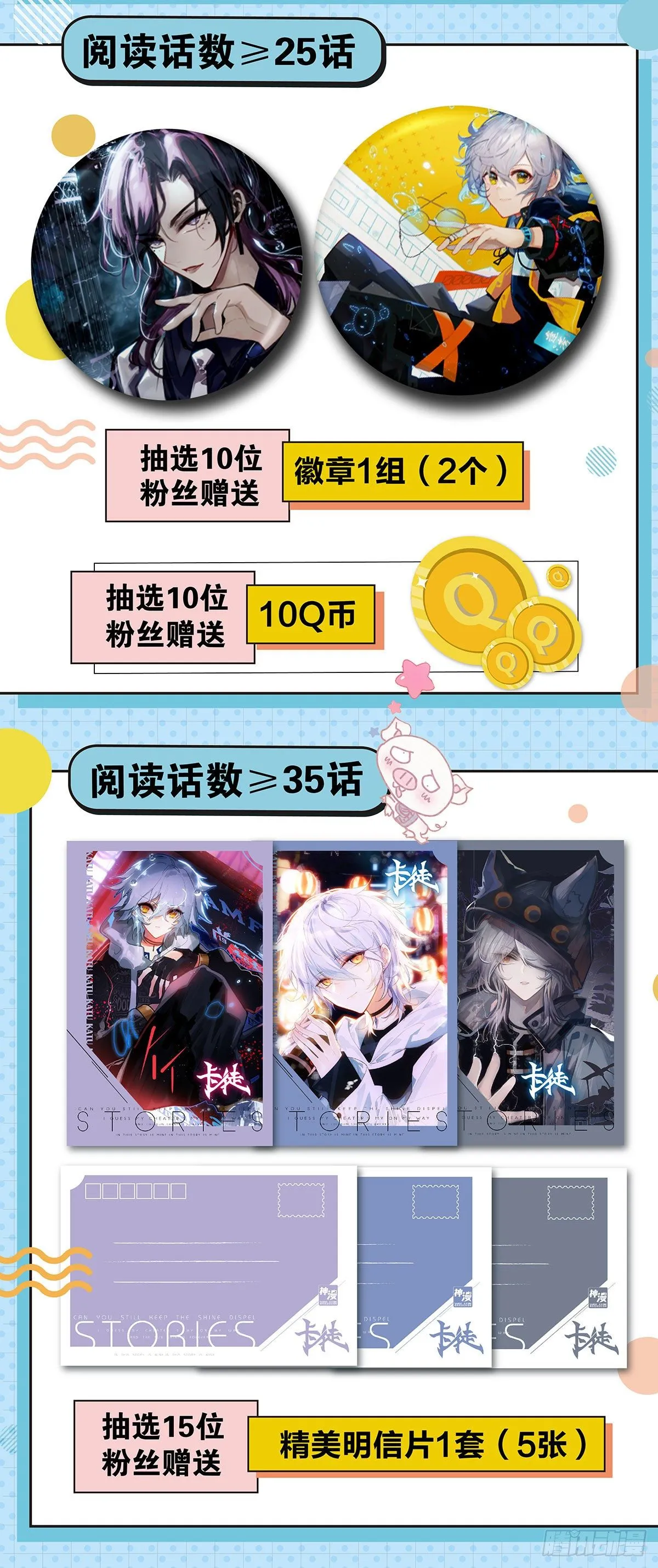 开学发礼物啦！ 第2页