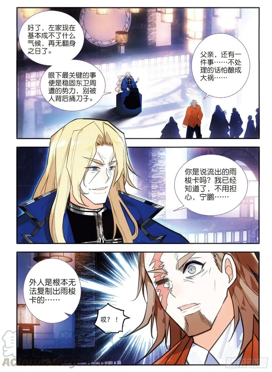 61 伯汶与新委托（上） 第2页