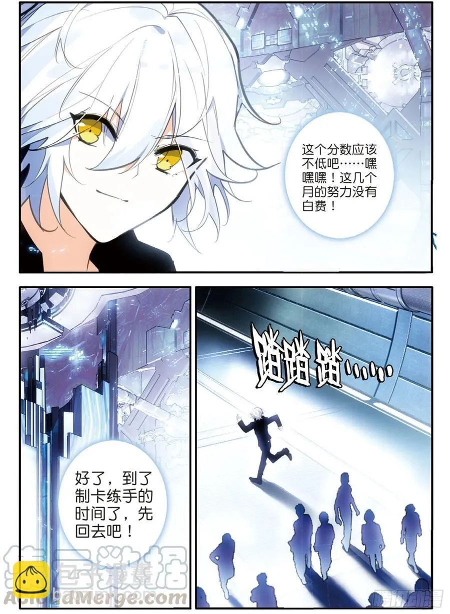 61 伯汶与新委托（下） 第2页