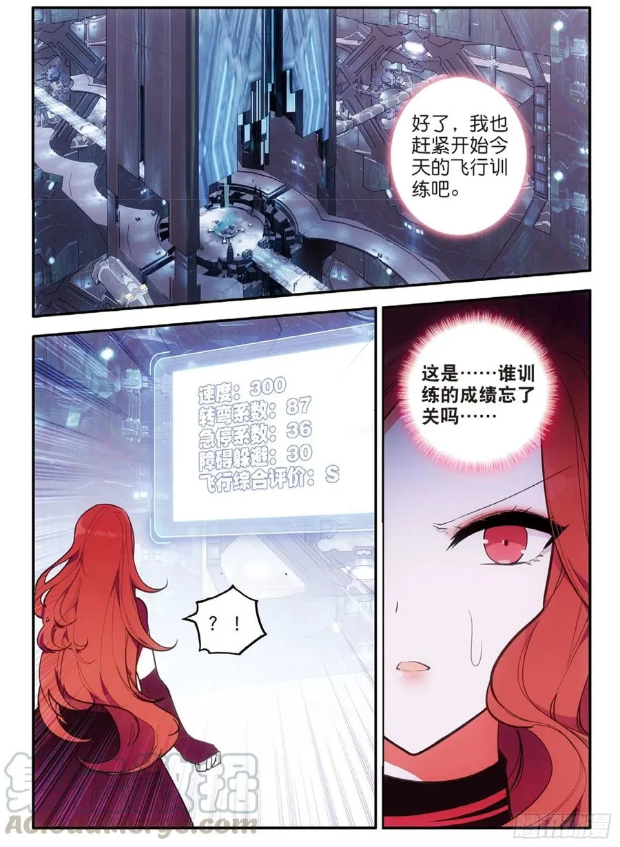 61 伯汶与新委托（下） 第4页