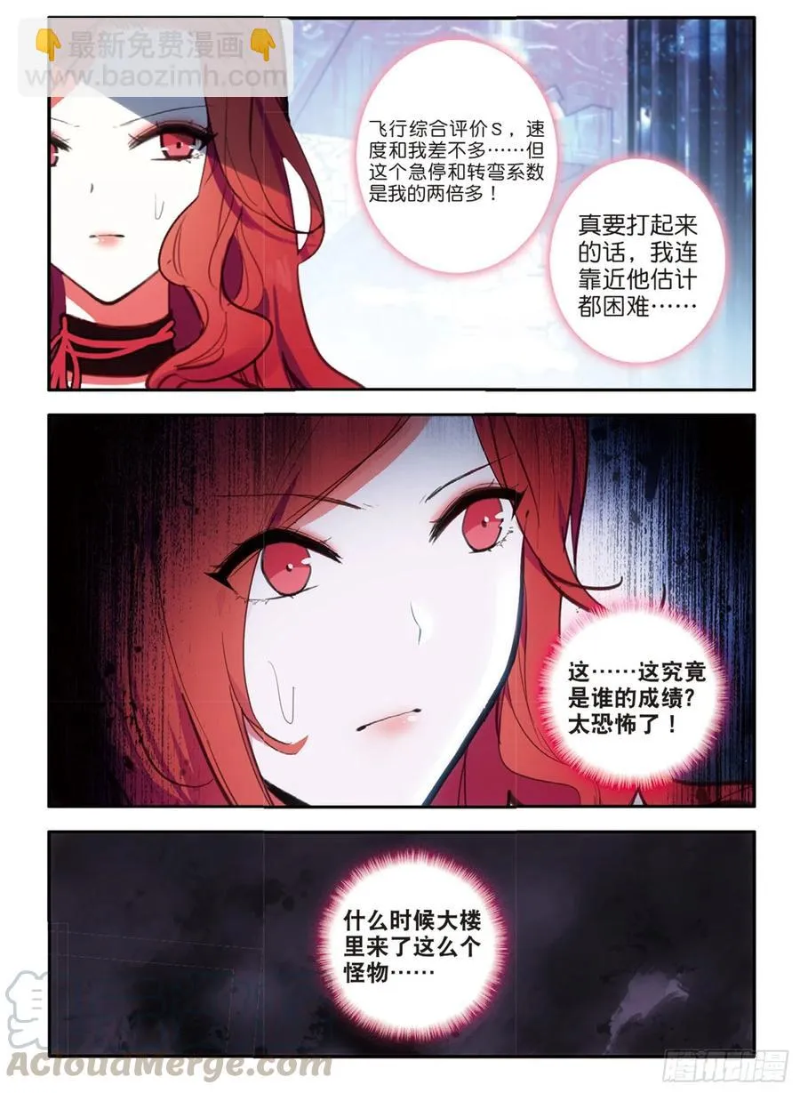61 伯汶与新委托（下） 第5页