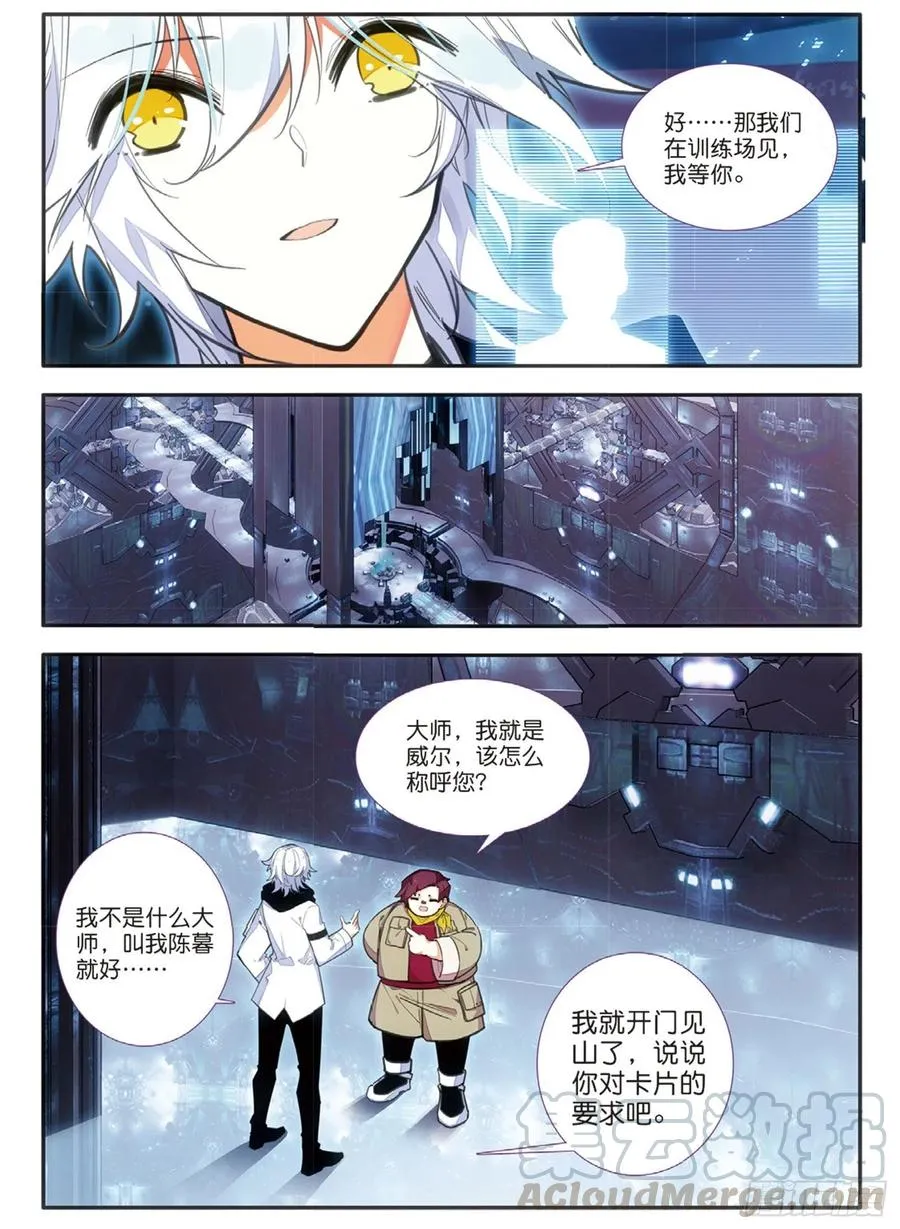 62 双极雷球卡（上） 第3页