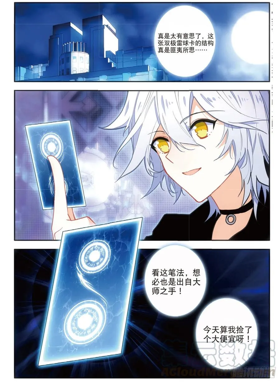 63 小五连（上） 第2页