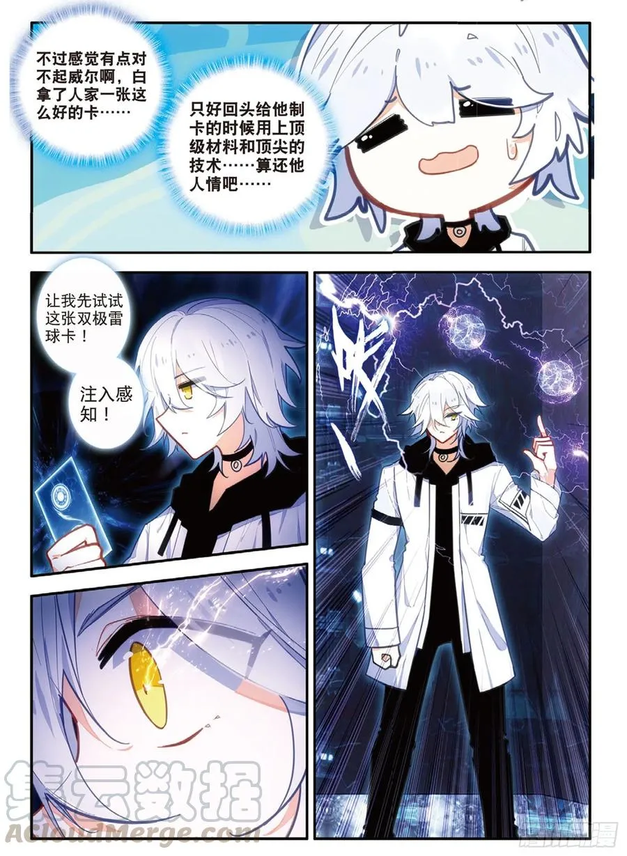 63 小五连（上） 第3页