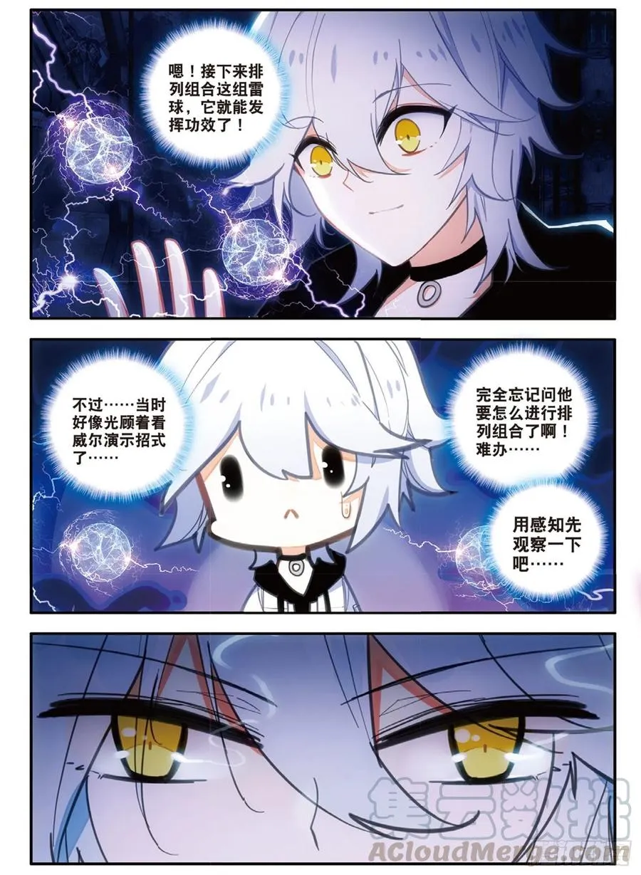 63 小五连（上） 第4页