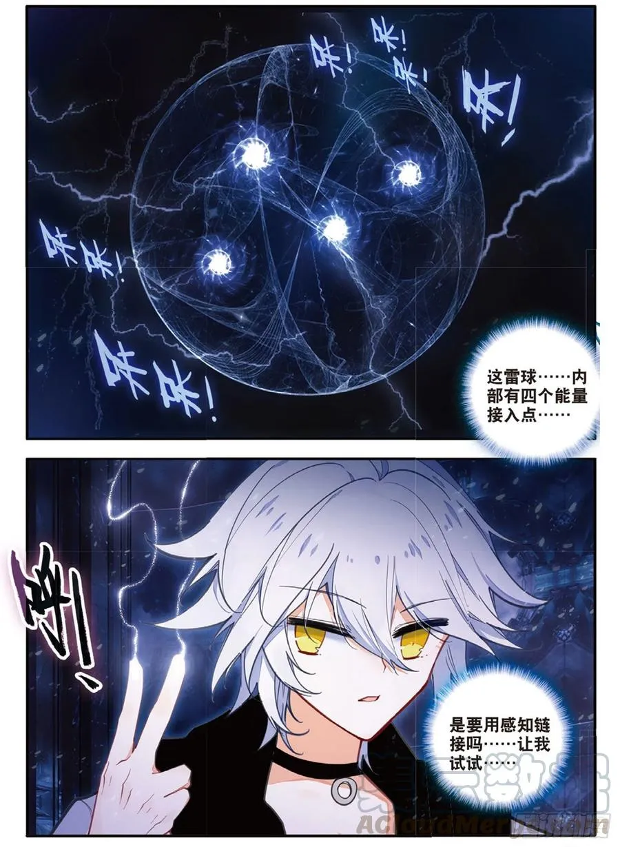 63 小五连（上） 第5页