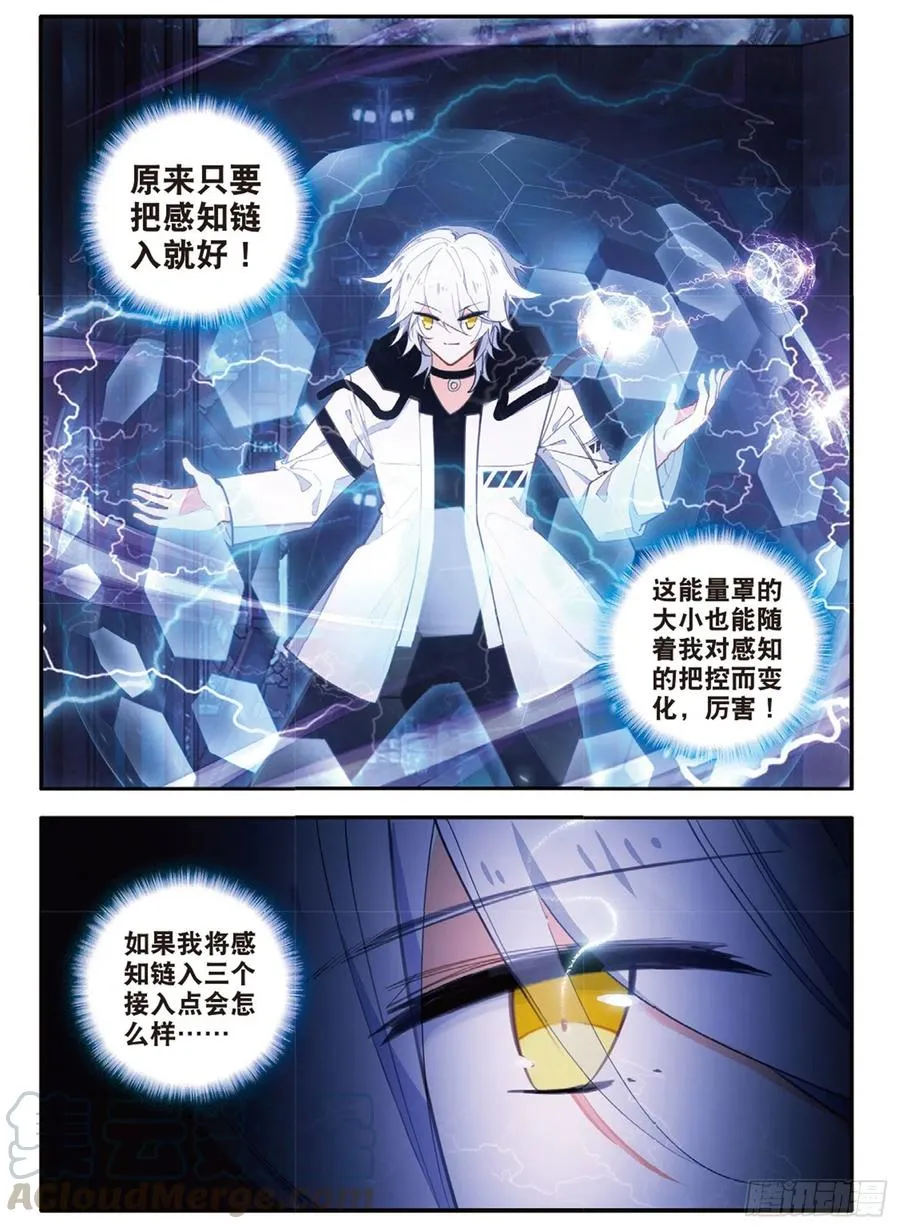 63 小五连（上） 第7页