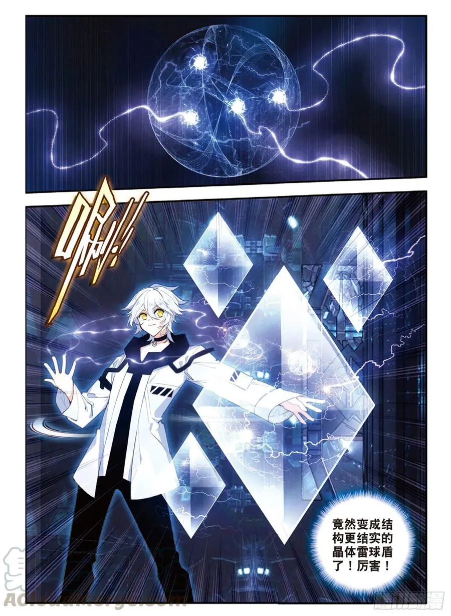 63 小五连（上） 第8页