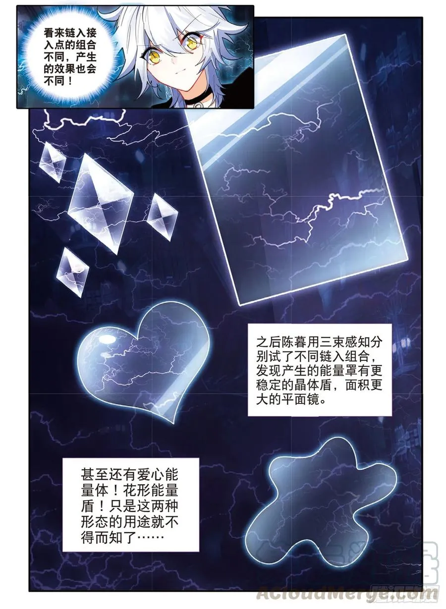 63 小五连（上） 第9页