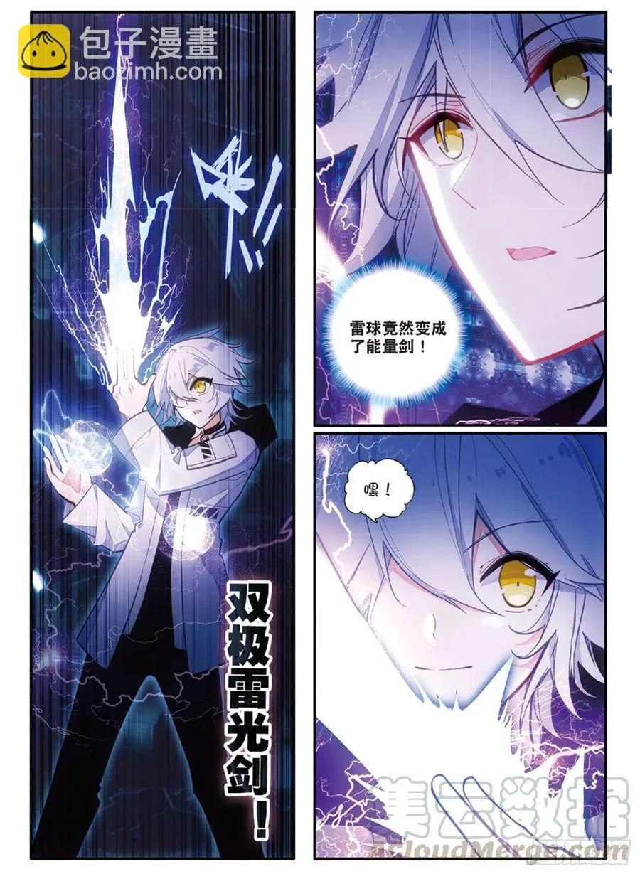 63 小五连（上） 第11页