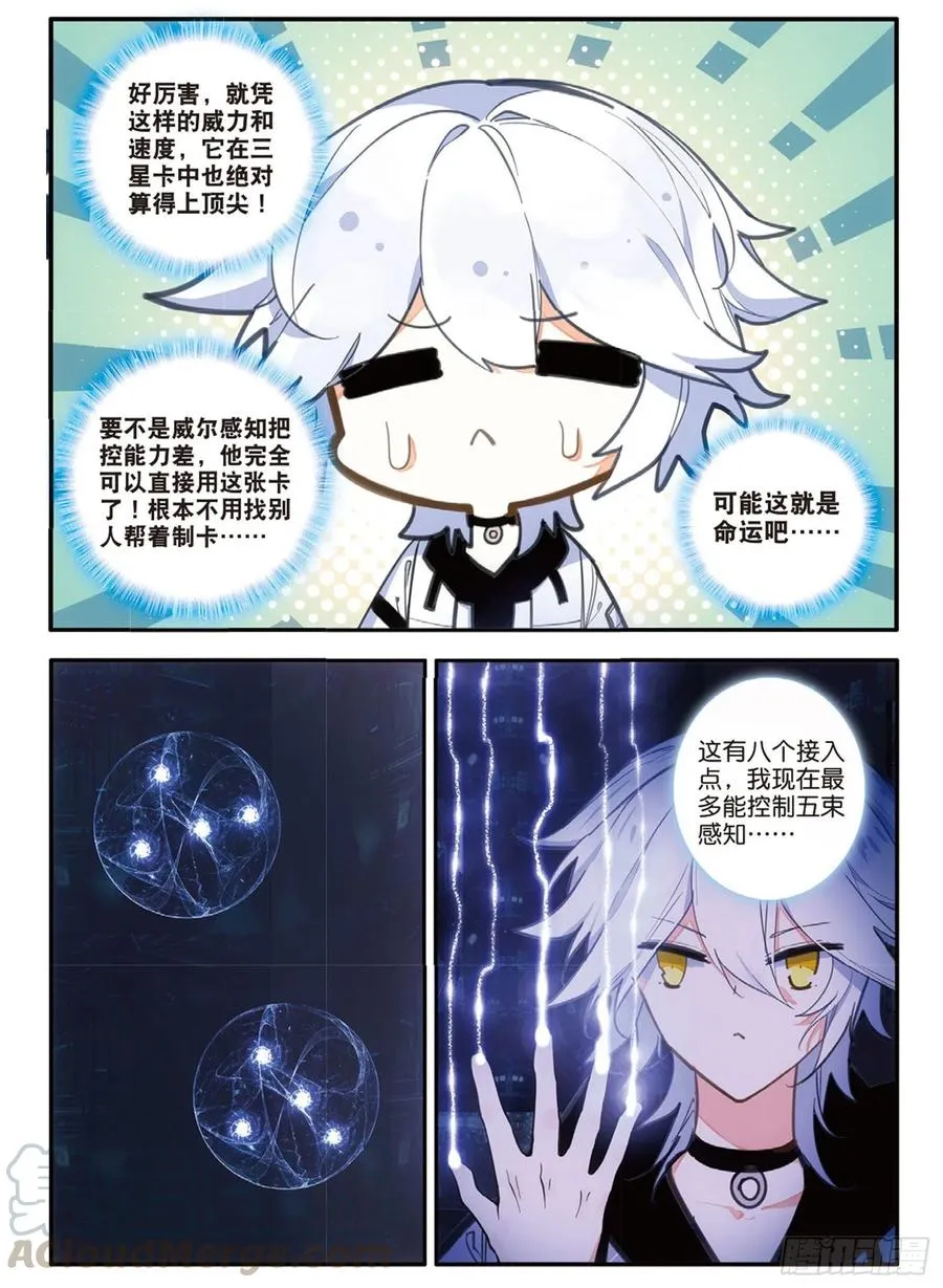 63 小五连（下） 第3页
