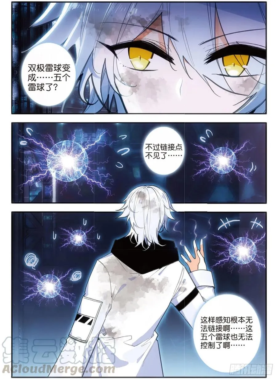63 小五连（下） 第6页