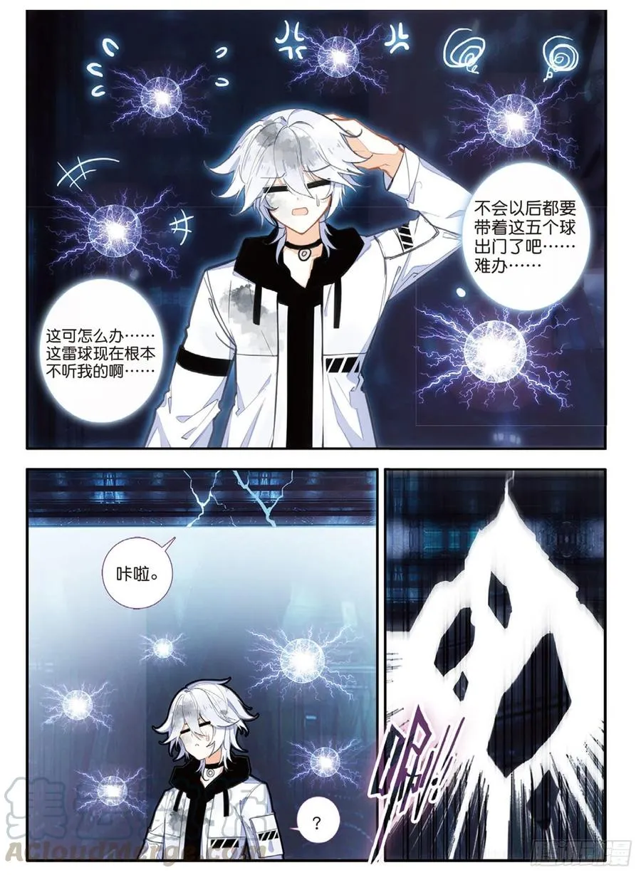 63 小五连（下） 第7页
