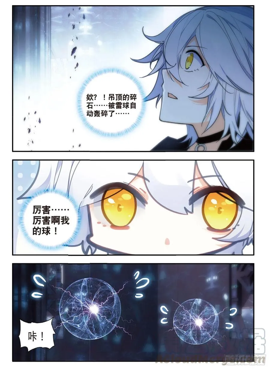 63 小五连（下） 第9页