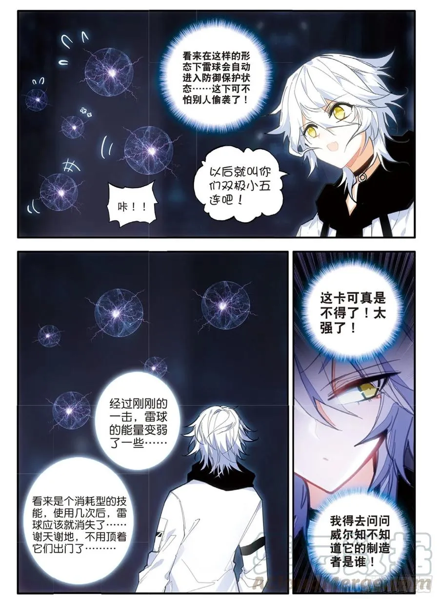 63 小五连（下） 第10页