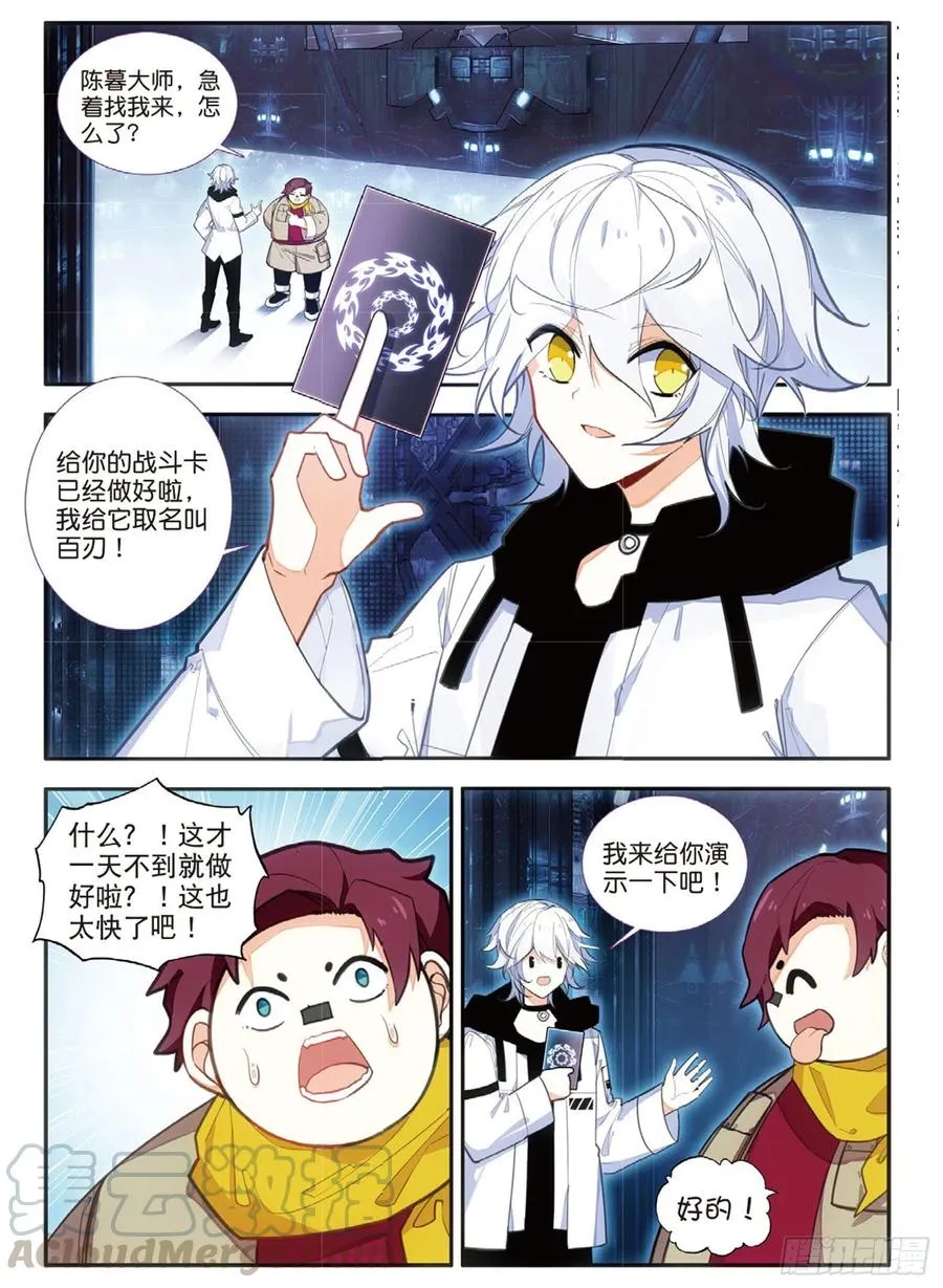 64 百刃卡（上） 第2页