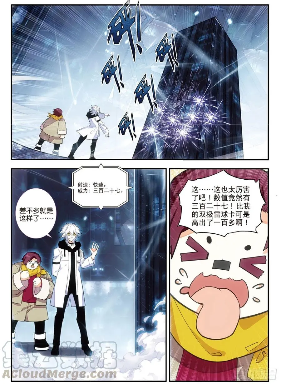 64 百刃卡（上） 第4页