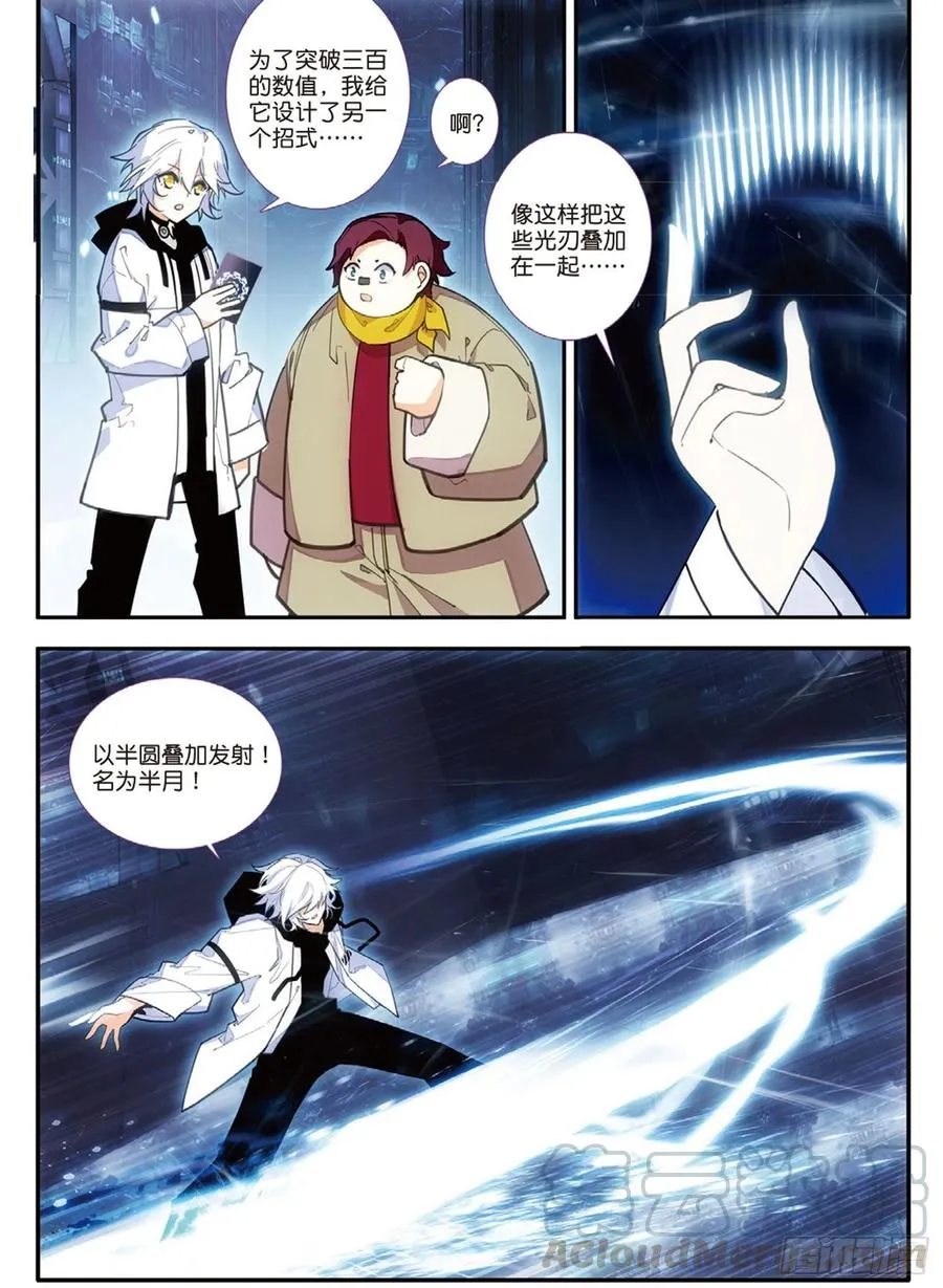 64 百刃卡（上） 第6页