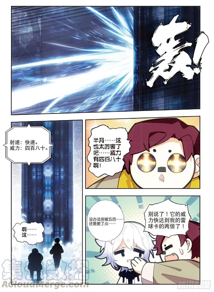 64 百刃卡（上） 第7页
