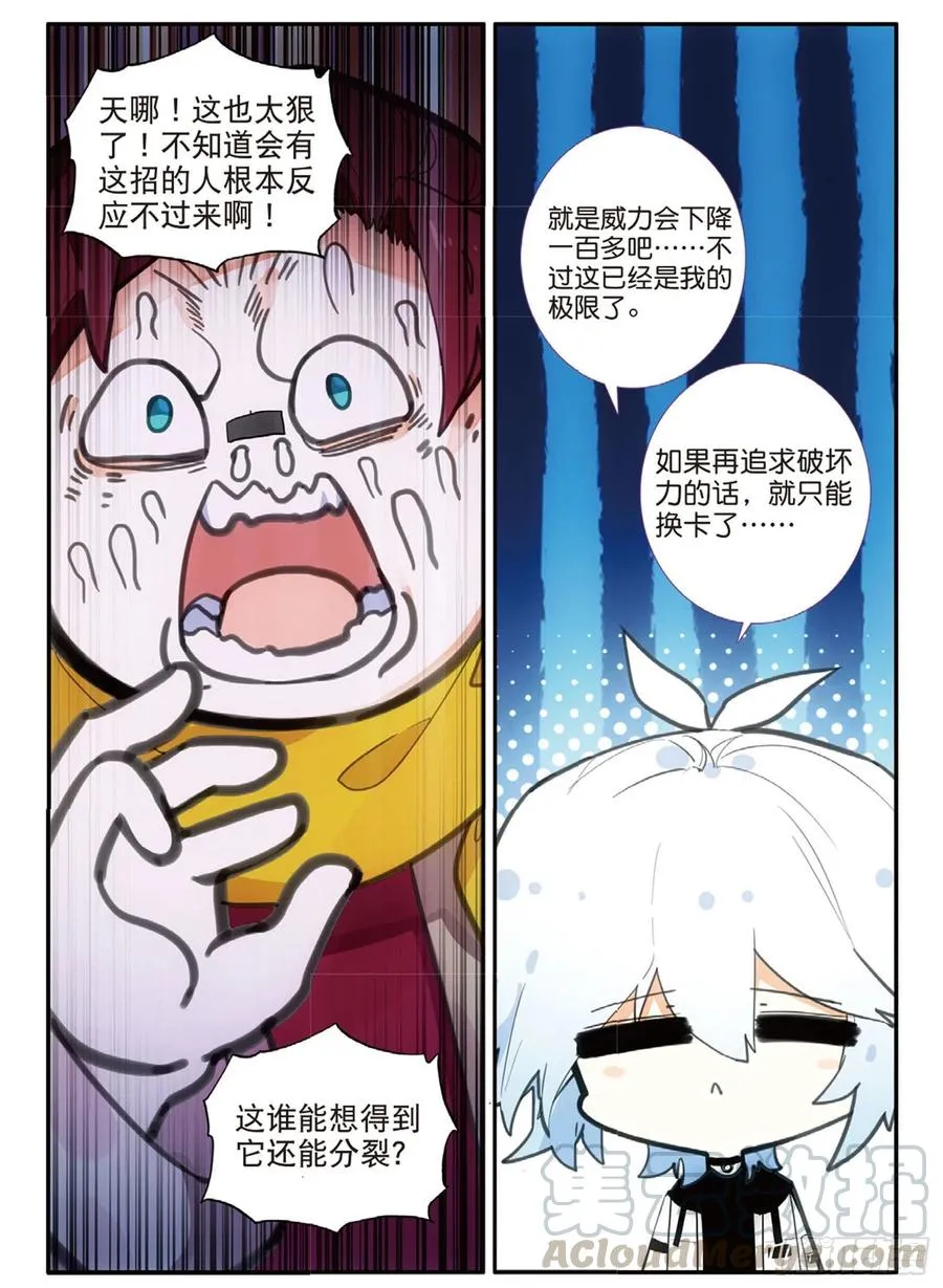 64 百刃卡（上） 第10页