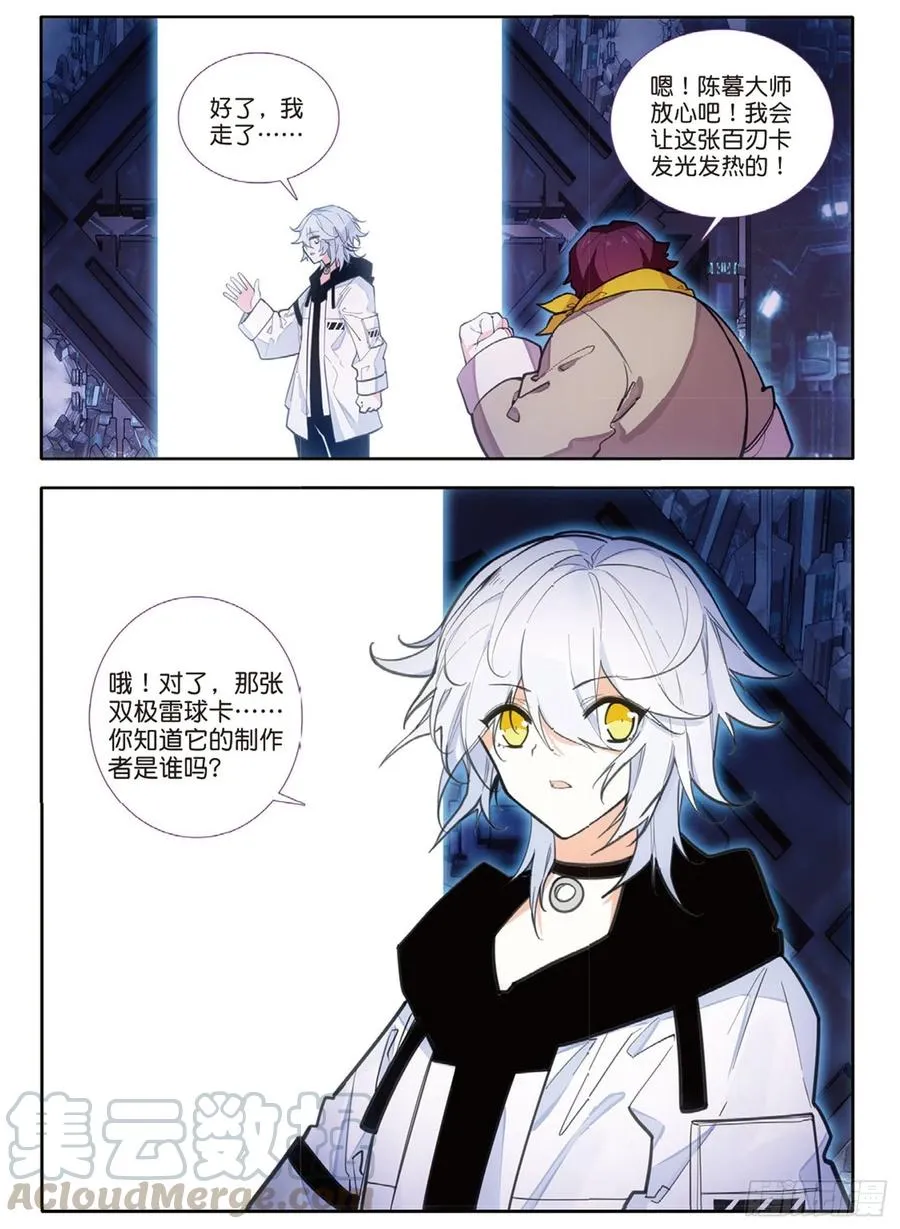 64 百刃卡（下） 第1页