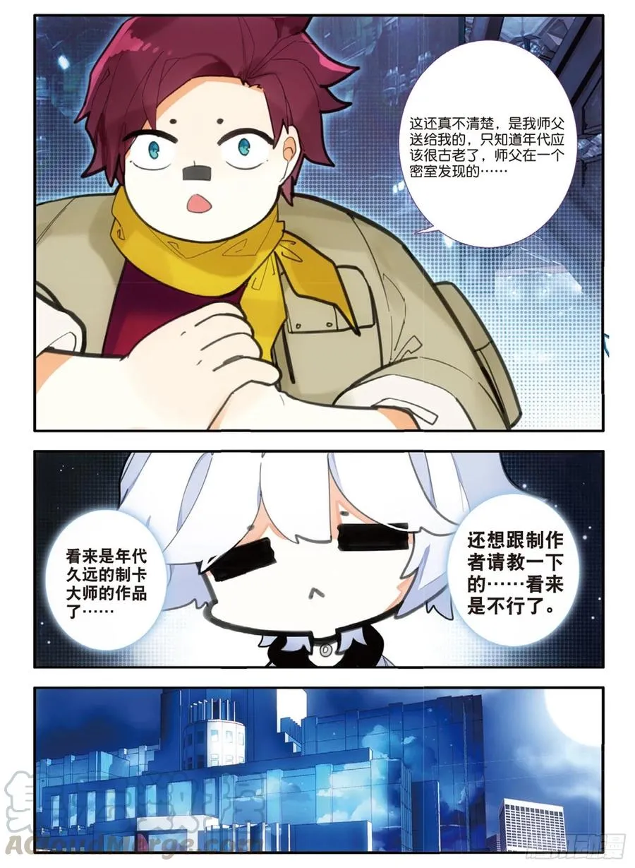 64 百刃卡（下） 第2页
