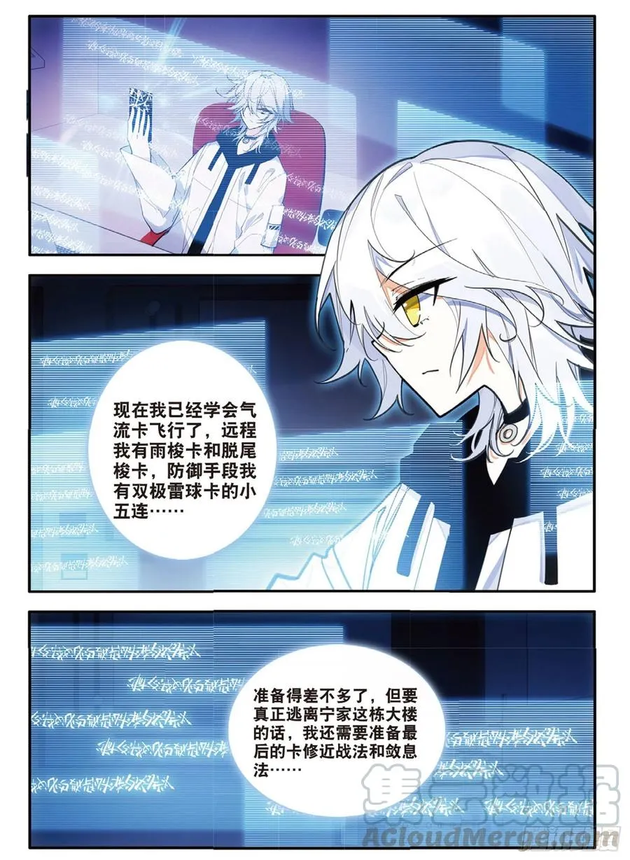 64 百刃卡（下） 第3页