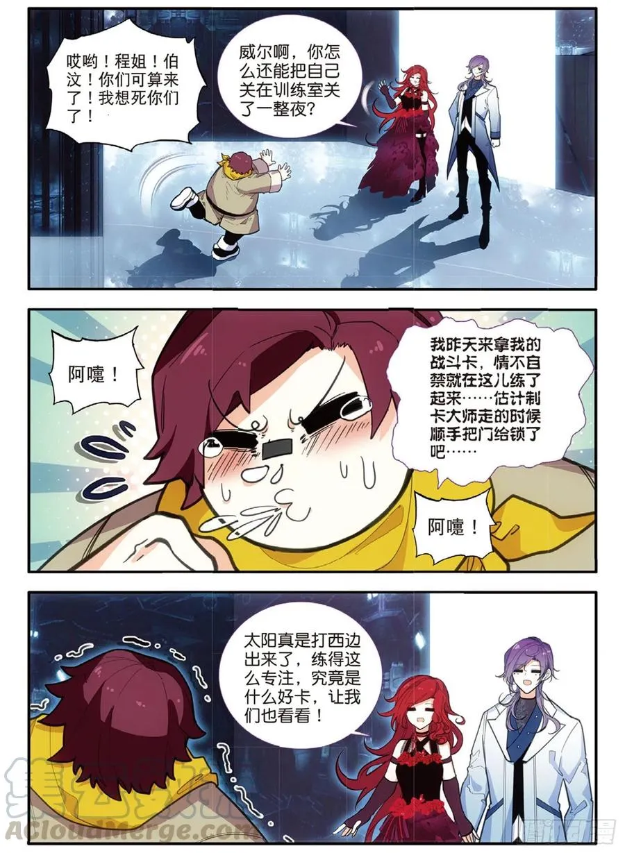 64 百刃卡（下） 第6页