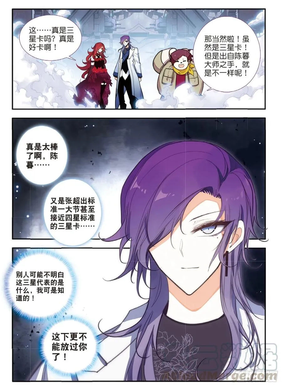 64 百刃卡（下） 第10页