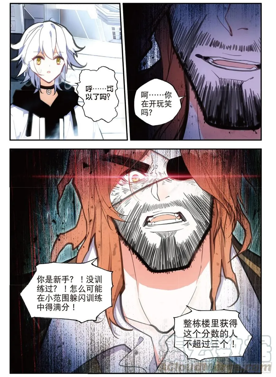 65 马可维特与弱水（上） 第10页