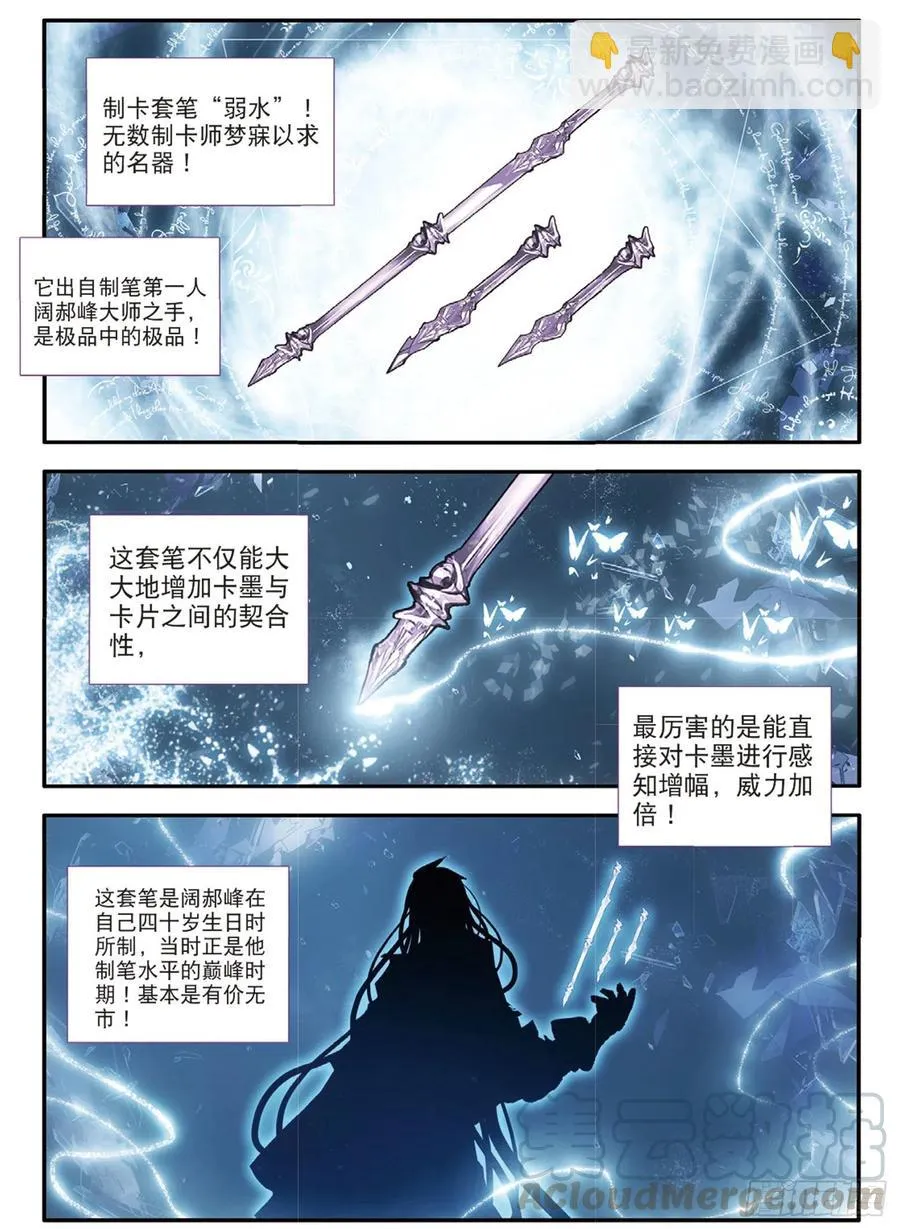 66 马克的训练（上） 第2页