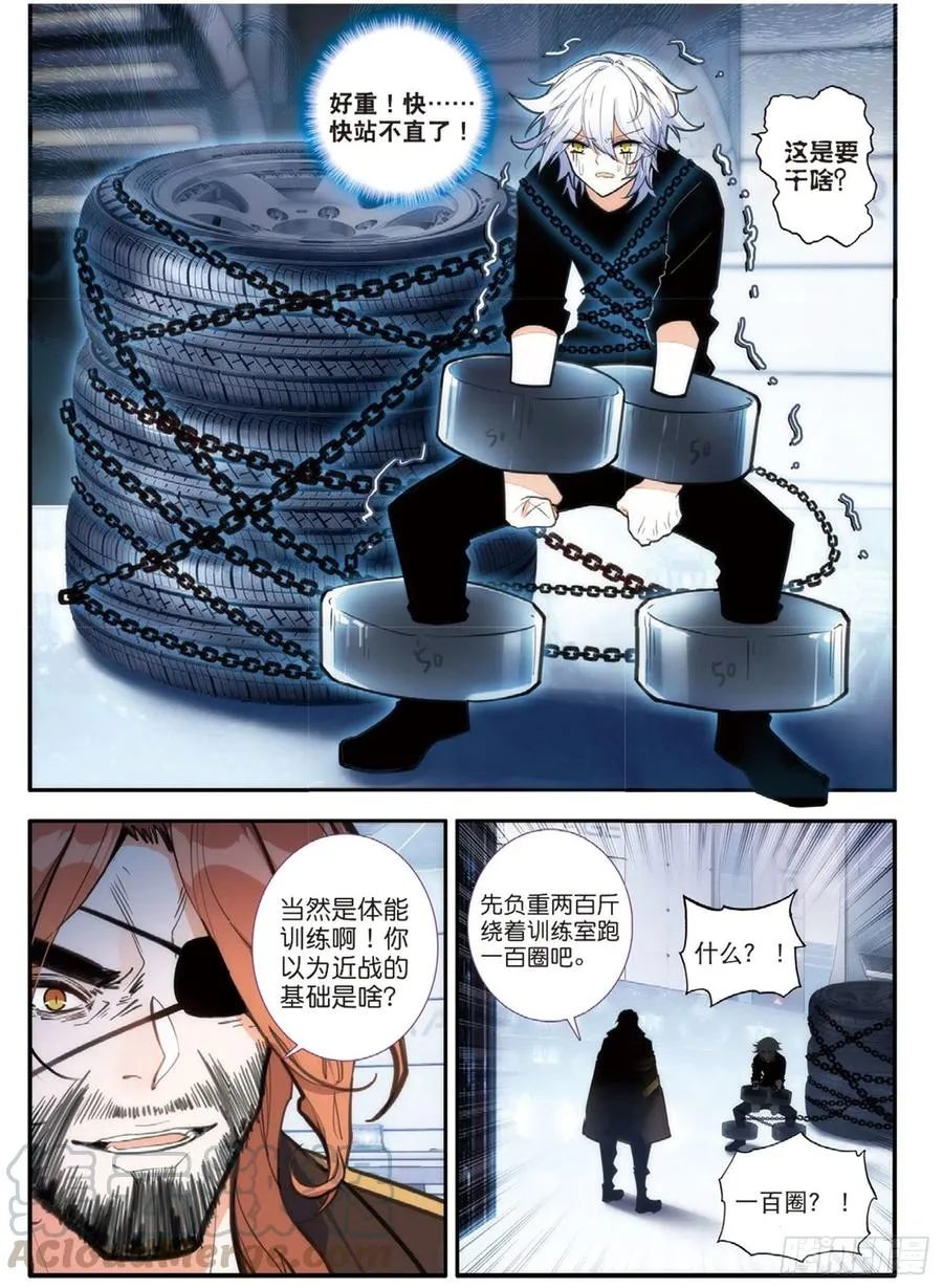66 马克的训练（上） 第7页