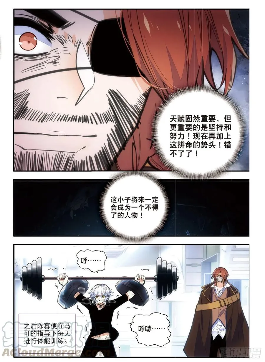 66 马克的训练（上） 第11页