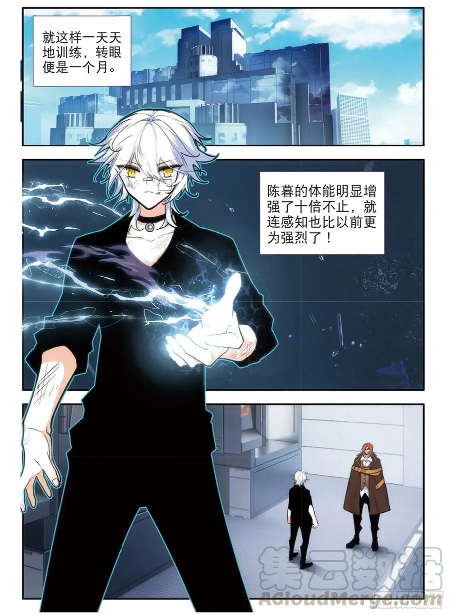 66 马克的训练（下） 第3页
