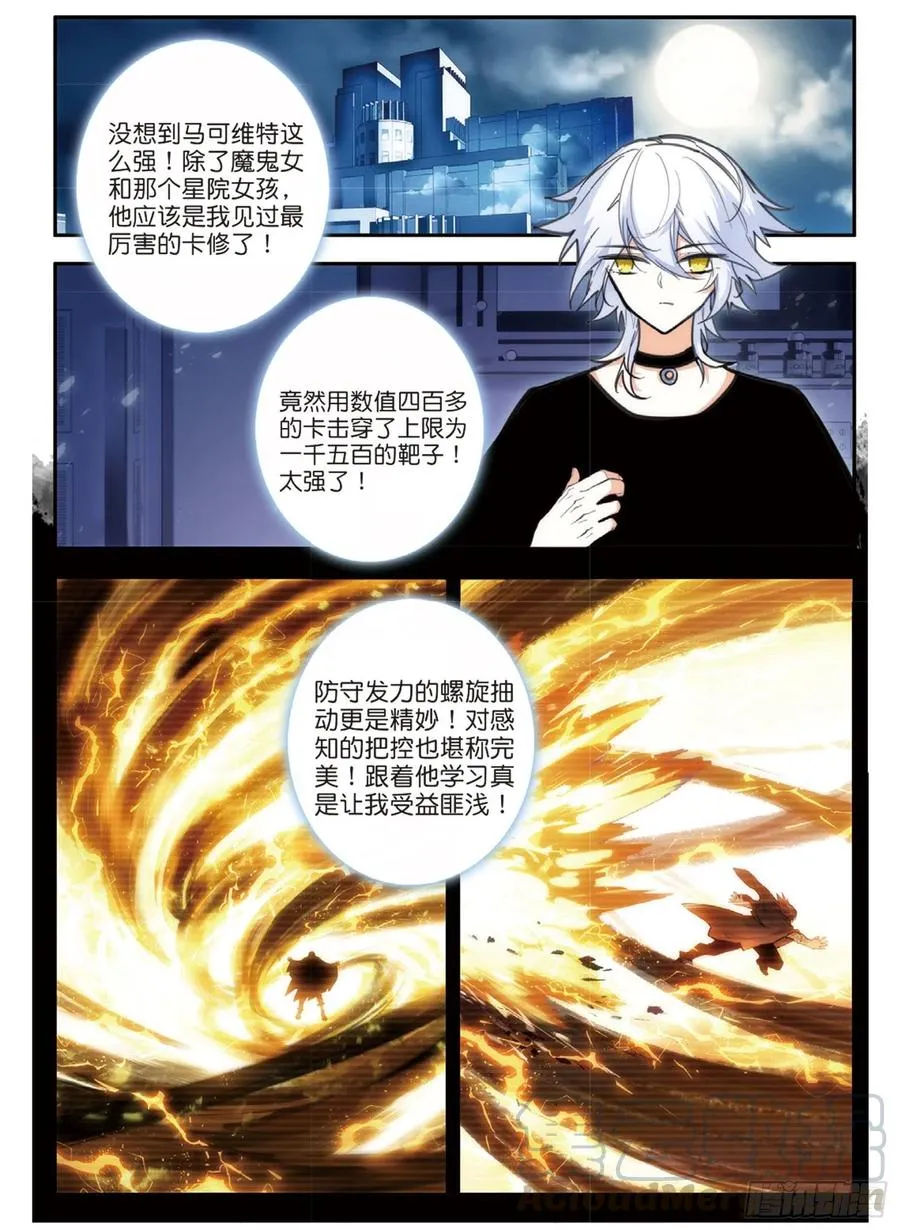 67 敛息法（上） 第2页