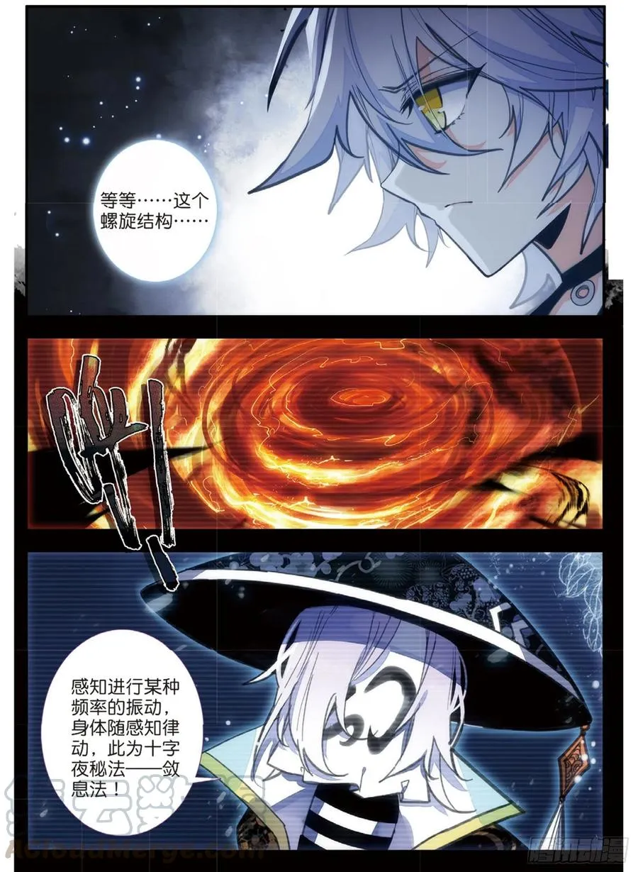 67 敛息法（上） 第3页