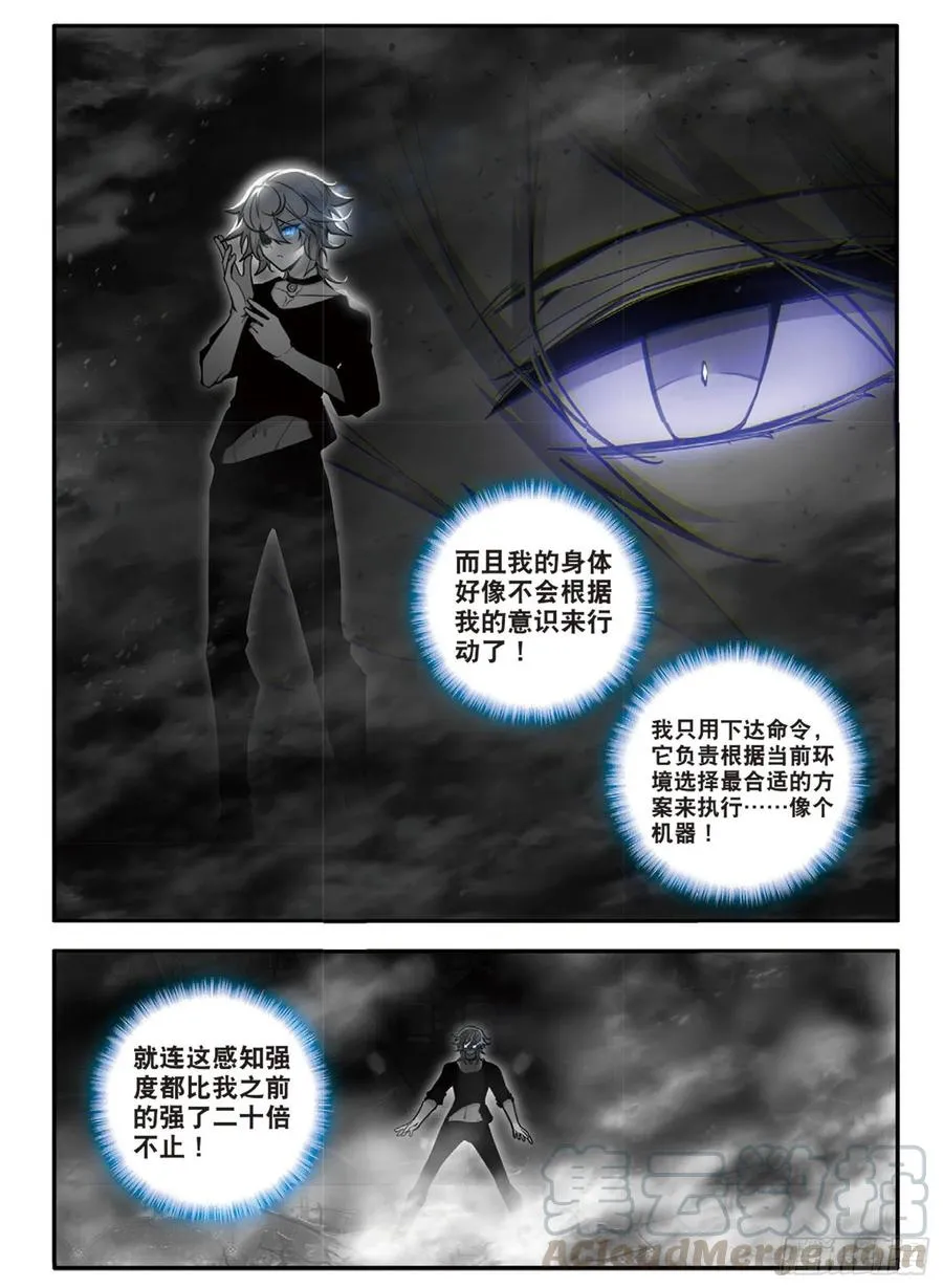 67 敛息法（下） 第1页